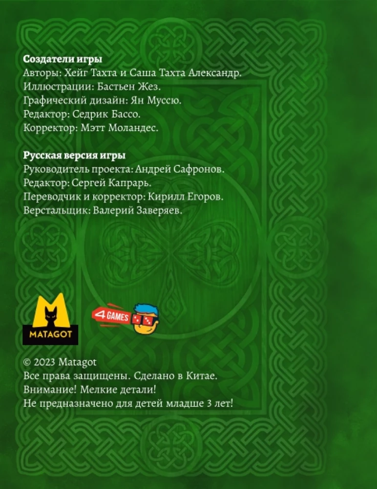 Galda spēle - Čūsku medības